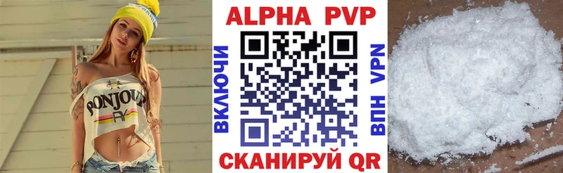 хочу   Белый  Alpha PVP Crystall 