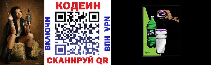 Кодеин напиток Lean (лин)  Белый 
