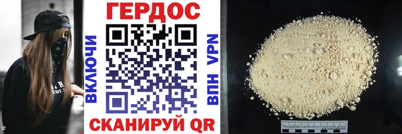 ГЕРОИН Heroin  что такое наркотик  Белый 